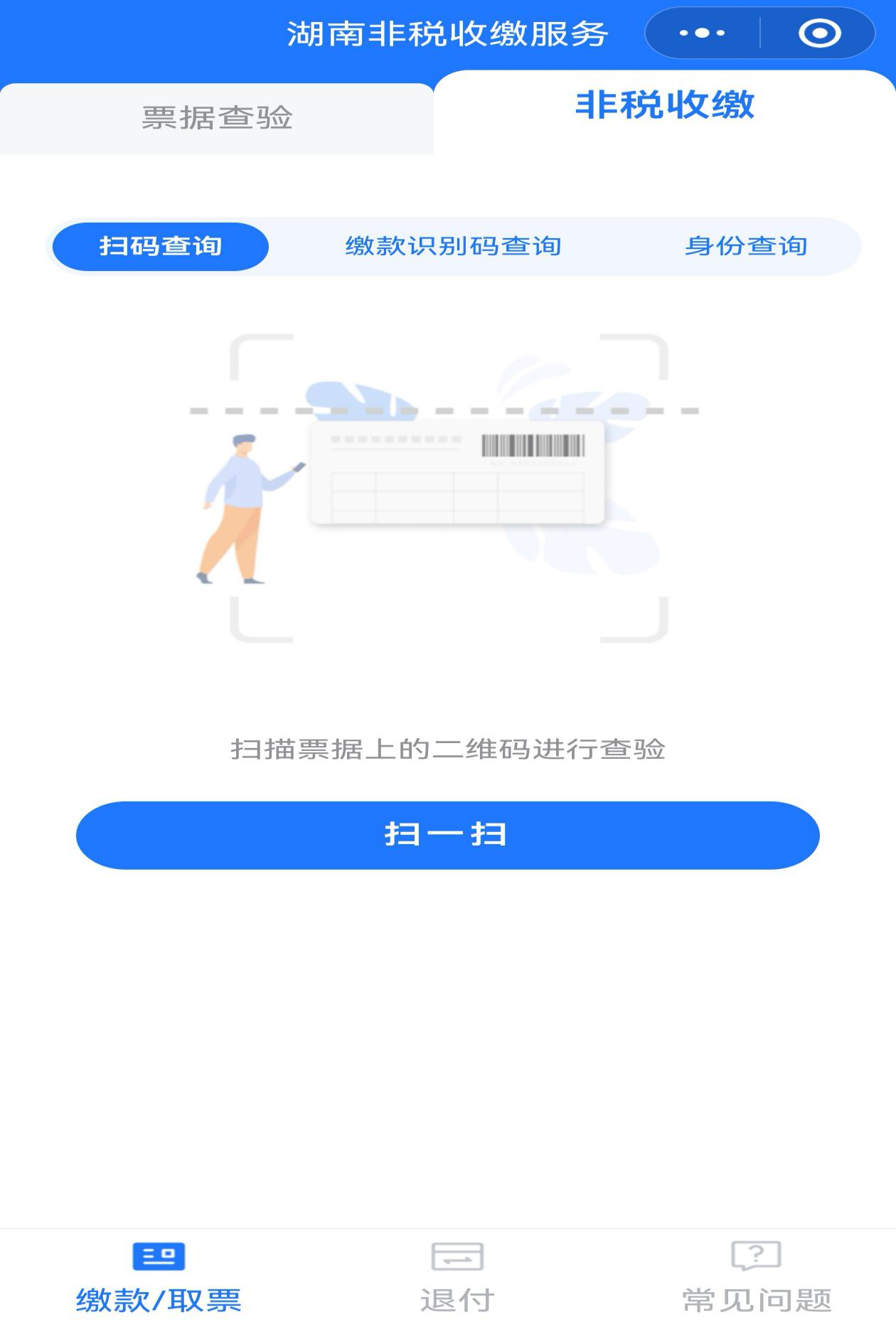 2025年播音主持系列、广电艺术专业职称评审缴费公告