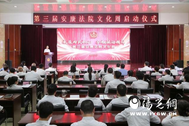 安康中院举办“第三届安康法院文化周”系列活动